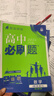 2026高中必刷题 高一上 数学 必修 第一册 人教A版 教材同步练习册 理想树图书 实拍图