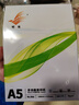 A5打印纸办公用品70gA5复印纸 双面打印学生白纸 发票打印纸草稿纸 A5复印纸100张【超值款】 实拍图