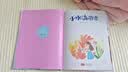 全四册 小月亮精装硬壳绘本 幼儿园小中大班阅读绘本 神奇的种子你好地球A4儿童绘本幼儿故事科学启  实拍图