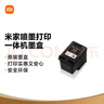 小米 MI 小米米家喷墨打印一体机墨盒 黑色 实拍图
