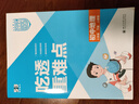 曲一线 53初中地理 八年级下册 人教版 2026春初中同步练习 五年中考三年模拟五三 实拍图