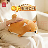 名创优品（MINISO）柴犬系列毛绒公仔趴姿玩具娃娃抱枕睡觉卧室办公室午睡枕生日礼物 实拍图