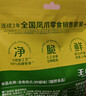 王小卤柠檬去骨凤爪脱骨鸡爪休闲解馋鸡肉小零食开袋即食独立包装72g*2 实拍图