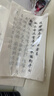 六品堂毛笔字帖小楷临摹描红书法入门练习软笔手抄本专用半生熟 唐诗宋词诗经纳兰词【400张】 实拍图