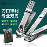 尖工指甲刀套装指甲剪钳修甲美甲工具平口斜口2件套+[皮套收纳] 实拍图