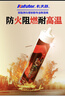 卡夫特(kafuter) 防火阻燃密封胶 K-906Z 玻璃胶耐高低温防水防霉防火门烟道密封结构胶 白色 300ml/支 实拍图