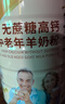臻牧（zhenmu）羊奶粉无蔗糖高钙成人中老年富硒益生菌营养品送礼罐装820g 实拍图