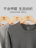 七匹狼（SEPTWOLVES）保暖内衣男纯棉抑菌秋衣秋裤男圆领套装秋冬内衣 实拍图