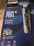 飞利浦（PHILIPS）剃须刀电动官方旗舰正品旋护高端商务9系pro护肤智剃全身水洗原装进口刀头敏感肌舒享送老公男友 【配底座+收纳包】店铺爆款 实拍图