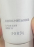 芙丽芳丝（Freeplus）氨基酸洗面奶男女士控油祛痘深层清洁黑头粉刺火山泥洁面80g*2 实拍图