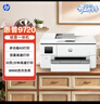惠普（HP）OJ pro 9720 打印机彩色喷墨家用打印复印扫描 自动双面打印 高负荷 宽幅面 实拍图