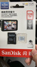 闪迪（SanDisk）128GB TF（MicroSD）4K内存卡 行车记录仪 监控摄像头专用 循环录制10,000小时 高耐用存储卡 实拍图
