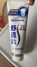 舒适达专业修复牙本质 护龈牙膏京东自营家庭装210g新老包装随机发货 实拍图