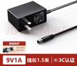 NVV 9V1A电源适配器5.5*2.5mm DC接头圆孔充电器无线路由器交换器监控摄像头TP-LINK迅捷电源线1.5米 实拍图