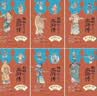 当当名家给孩子讲四大名著 三国演义/红楼梦/西游记/水浒传(玩转《黑神话悟空》(赠考点一本通+取经路线图) 名家讲读版通俗易读，罗振字、张泉灵、申怡等推荐阅读!) 鲍鹏山给孩子讲水浒传（全8册） 实拍图
