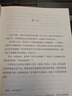 包邮 投资中我相信的事 有知有行创始人 播客无人知晓主理人 孟岩8年投资实证 科学配置 稳健获益 知行小酒馆 投资第1课 四笔钱 长稳海 人生哲学 财富成长 黑天鹅 反脆弱 中信出版社 实拍图