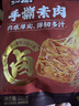 盐津铺子手撕素肉混合味225g约25包 素牛排辣卤网红零食休闲食品豆干辣条 实拍图
