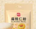 展艺扁桃仁粉100g 烘焙原料杏仁粉马卡龙黄油曲奇饼干蛋糕专用材料 实拍图