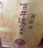 泸州老窖 窖龄60年 浓香型白酒 38度 500ml 单瓶装 实拍图