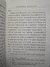 红楼梦大字本原著版完整无删减注释丰富定本赠图表2张（套装上中下全3册）四大名著1-9年级小学初中高中必读书单语文推荐阅读古白话文人民文学出版社 小说 实拍图