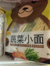 陈克明 儿童面5包1080g 宝宝面儿童蔬菜杂粮蝴蝶小面易消化 实拍图