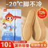 牧火 发热鞋垫 35-39码20片 男女自发热暖足底贴暖宝宝加热暖脚垫神器 实拍图