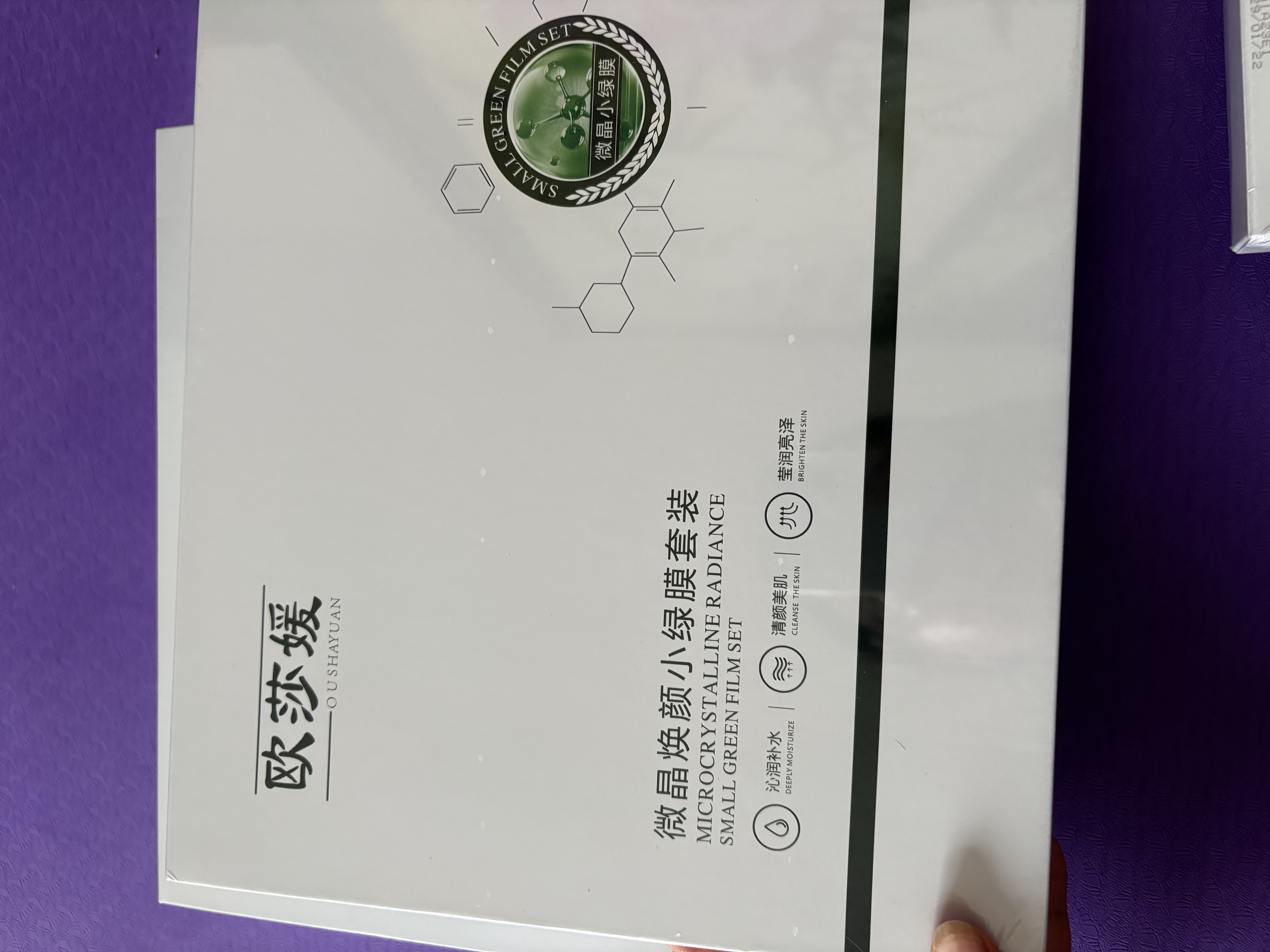 欧莎媛加强版海绵微i针小绿膜焕肤海绵微晶美容院专用海藻汐针护肤品套 90微晶两盒+面膜两盒 实拍图