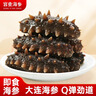 宫壹大连即食海参 1斤9-15只 京东自营 固形物≥75% 底播辽刺参免泡发 实拍图