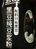 北大荒黑豆纯豆浆粉126g（7条）无添加糖高植物蛋白谷物营养代餐早餐 实拍图