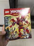 乐高（LEGO）积木幻影忍者71851 凯的神龙机甲男孩儿童玩具生日礼物装饰摆件 实拍图