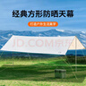 尚烤佳（Suncojia）天幕 帐篷 户外遮阳棚 防雨棚 防晒遮阳棚 沙滩帐 露营棚4*3米 实拍图