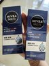 妮维雅（NIVEA）男士面霜水活多效润肤露补水保湿滋润脸部润肤乳女擦脸油护肤品 水活多效润肤露50g*2瓶 实拍图