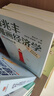 薛兆丰漫画经济学（全四册）薛兆丰经济学讲义 经济学原理漫画版 经济学原理 薛兆丰经济学（原来经济学漫画这么有趣，每一页都让你重新认识世界） 实拍图