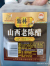 紫林醋正宗山西老陈醋6度酸1L山西特产GBT19777长期保存醋泡调味凉拌 实拍图