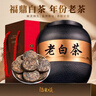 福东顺福鼎白茶 老寿眉白茶紧压小茶饼 果香茶叶自己喝送礼罐装500g 实拍图