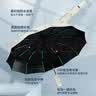 小魔全自动晴雨伞大号加固加厚抗风折叠伞遮阳伞太阳伞144骨 实拍图