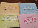 六品堂儿童简笔画入门绘本控笔训练幼儿园练字本手绘本幼小衔接练字帖画本初学者启蒙3--8岁凹槽图画本 实拍图