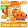 京鲜生云南金秋砂糖橘中秋礼盒净重4.5斤单果35mm+生鲜水果源头直发包邮 实拍图