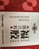 福牌阿胶即食阿胶糕480g中秋节礼品礼物营养品补气血女 滋补营养长辈礼物 实拍图