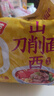 今麦郎 山西刀削面 拉面范非油炸方便面泡面速食  番茄肥牛味五连包 实拍图