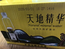 天地精华天然矿泉水 弱碱性饮用水 350ml*20瓶 整箱装 小瓶水户外运动 实拍图