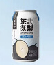 冰峰（ICEPEAK）三果味汽水橙苹桃330ml*12罐碳酸饮料礼盒装陕西特产中华老字号 实拍图
