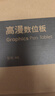 高漫M6数位板 可连接手机手绘板 电脑绘图板 电子绘画板 智能手写板 实拍图