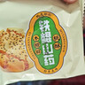 麦酥园 无糖精桃酥过新年货礼盒饼干蛋糕点心休闲零食品早餐面包整箱2斤 实拍图