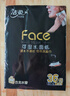 洁柔黑Face手帕纸古龙水香味迷你8片4层36包小包纸巾小包便携装面巾纸 实拍图