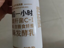 卡士（CLASSY.KISS）餐后一小时250g*6瓶双歧杆菌C-I低温酸奶风味发酵乳 实拍图