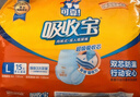 可靠（COCO）吸收宝成人拉拉裤L15片（臀围95-120cm） 内裤型纸尿裤尿不湿 实拍图
