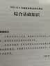 粉笔事业编2026福建省综合基础知识福州厦门莆田泉州漳州龙岩宁德市事业编福建事业单位考试用书 综合基础知识·真题卷 晒单实拍图