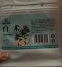 神农金康 白术100g 精选正宗白术中药材正品 可炒白术片磨粉术冬白术饮片 实拍图