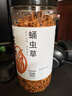 方家铺子 中华老字号 六星蛹虫草 虫草花180g 菌菇干货 炖汤煲汤火锅食材 实拍图